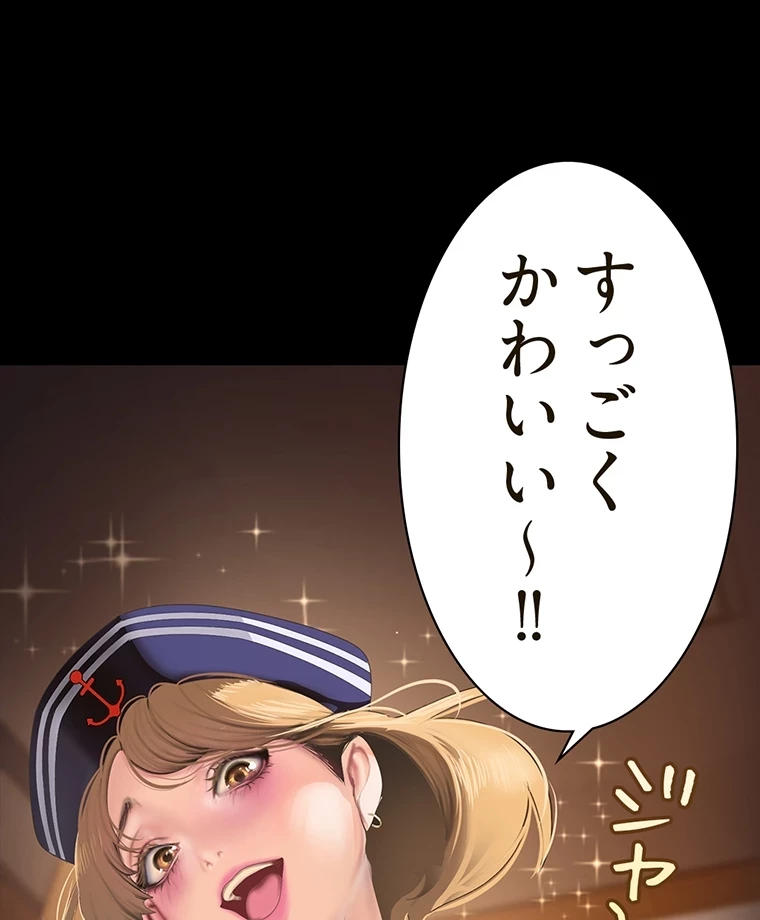 すばらしき新世界 第290話 - 48