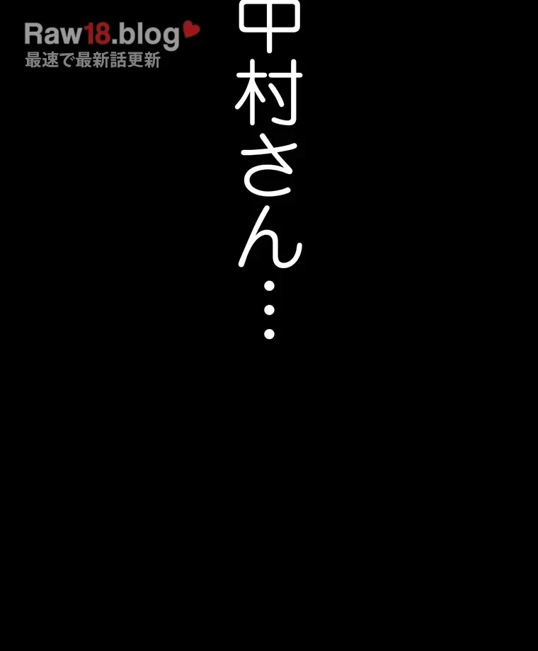 すばらしき新世界 第290話 - 53