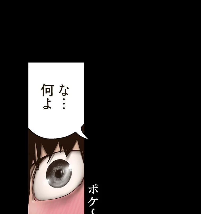 すばらしき新世界 第290話 - 54