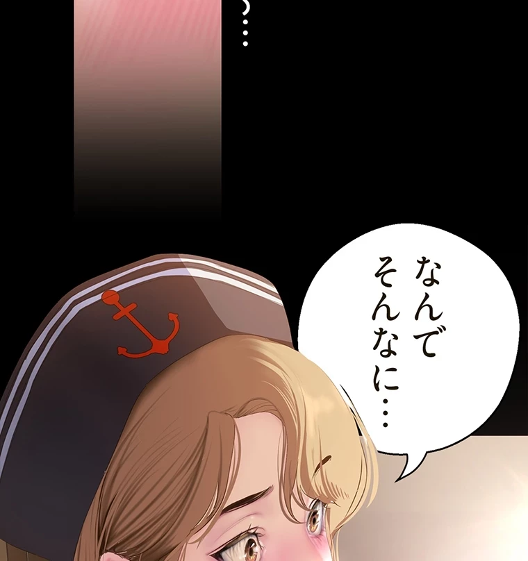 すばらしき新世界 第290話 - 55