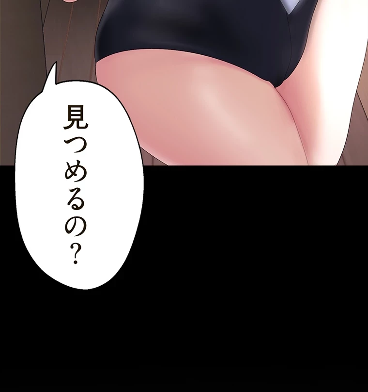 すばらしき新世界 第290話 - 57