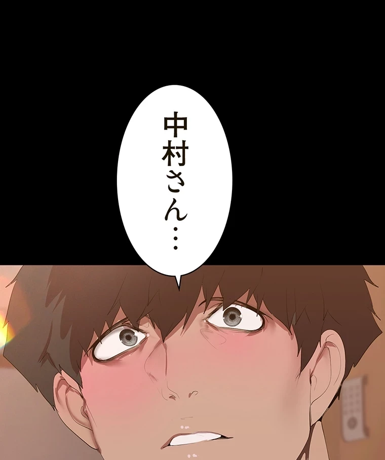 すばらしき新世界 第290話 - 58