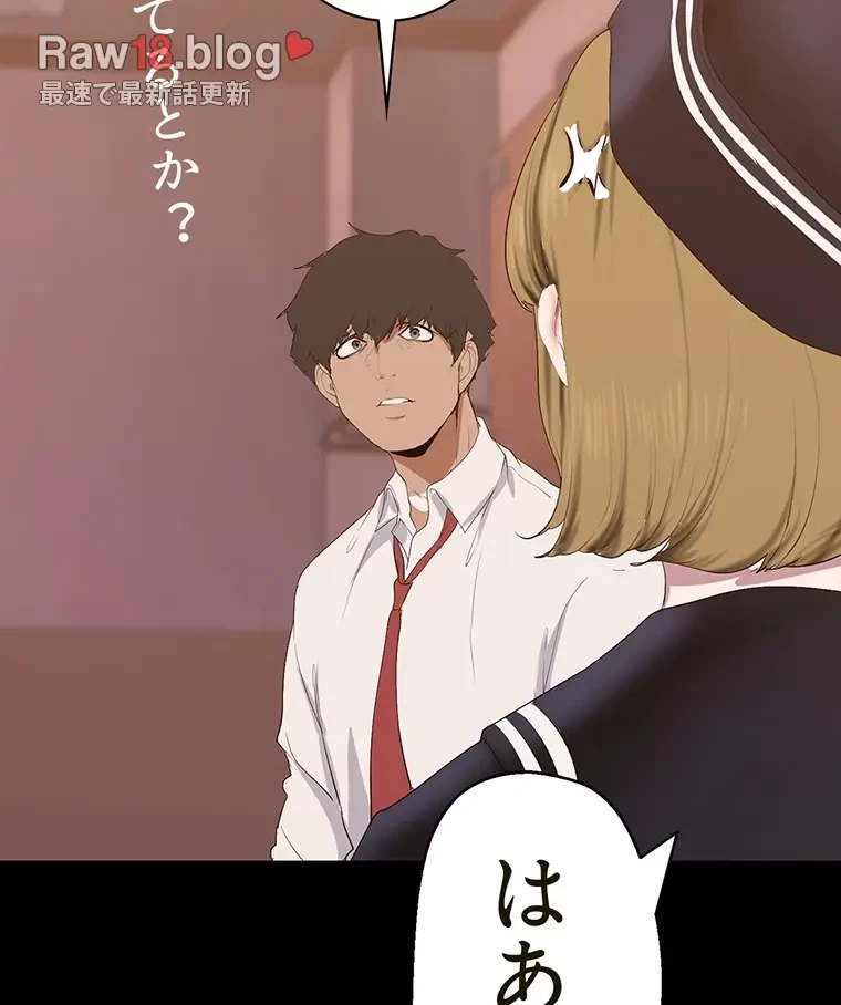 すばらしき新世界 第290話 - 60