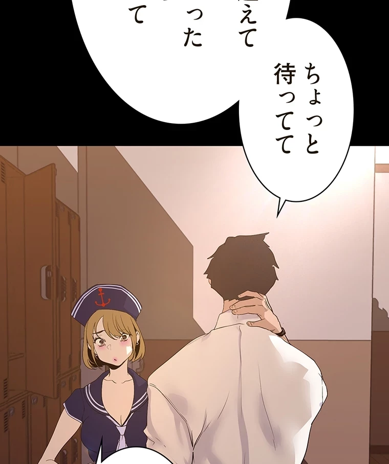 すばらしき新世界 第290話 - 62