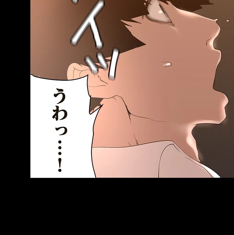 すばらしき新世界 第290話 - 69