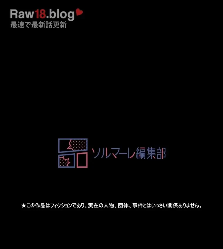 すばらしき新世界 第290話 - 79