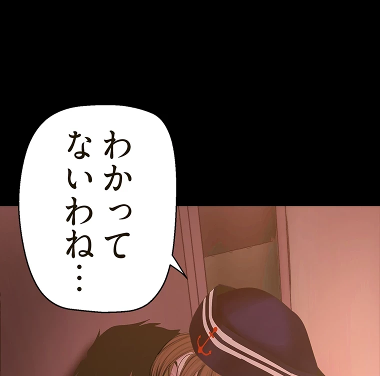 すばらしき新世界 第291話 - 1