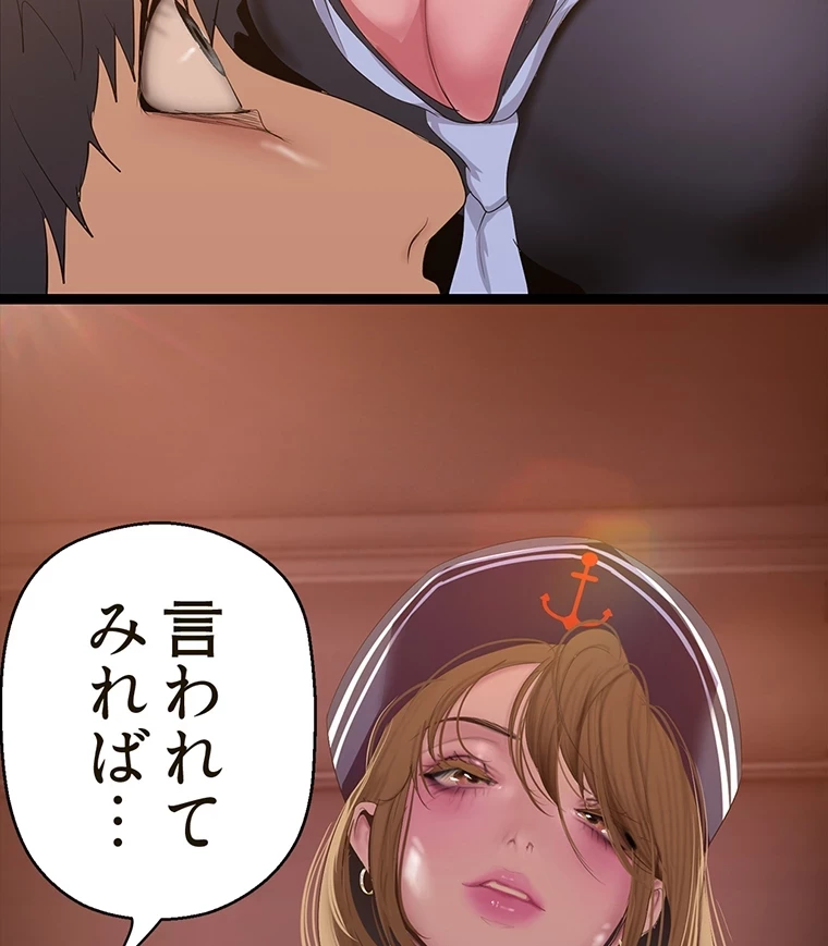 すばらしき新世界 第291話 - 6