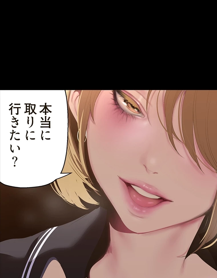 すばらしき新世界 第291話 - 12