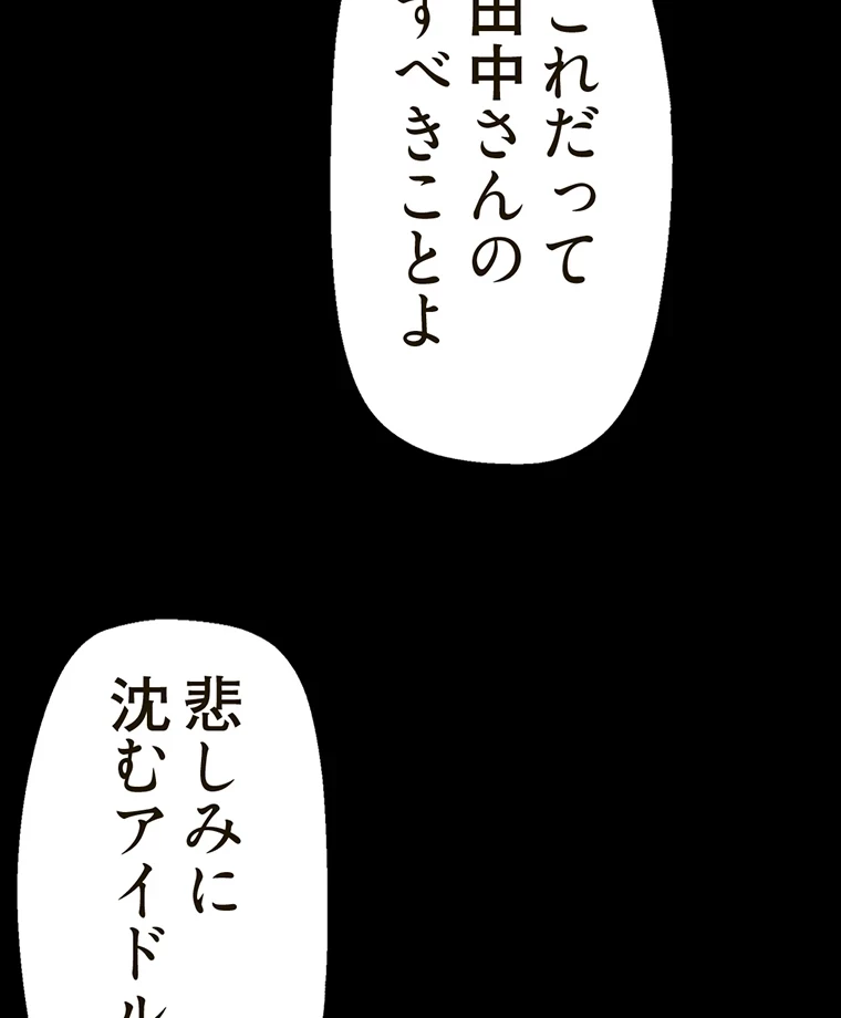 すばらしき新世界 第291話 - 16