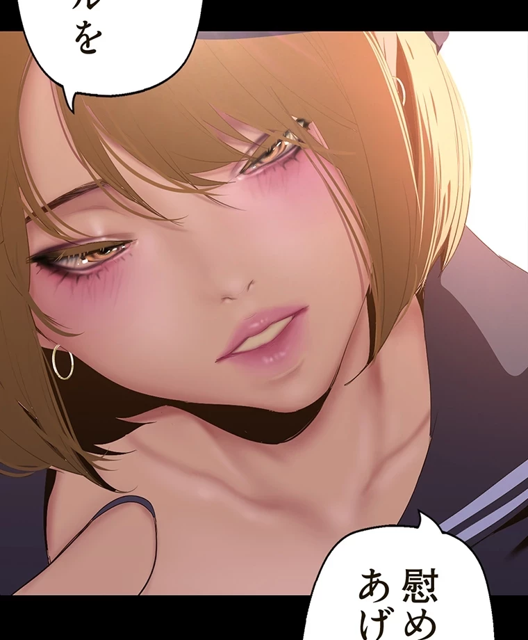 すばらしき新世界 第291話 - 17