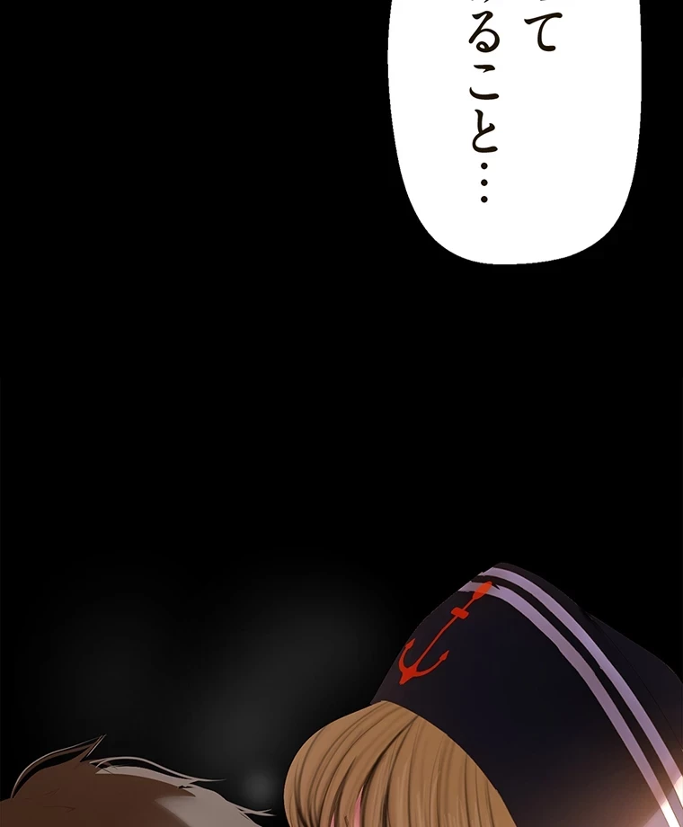 すばらしき新世界 第291話 - 18