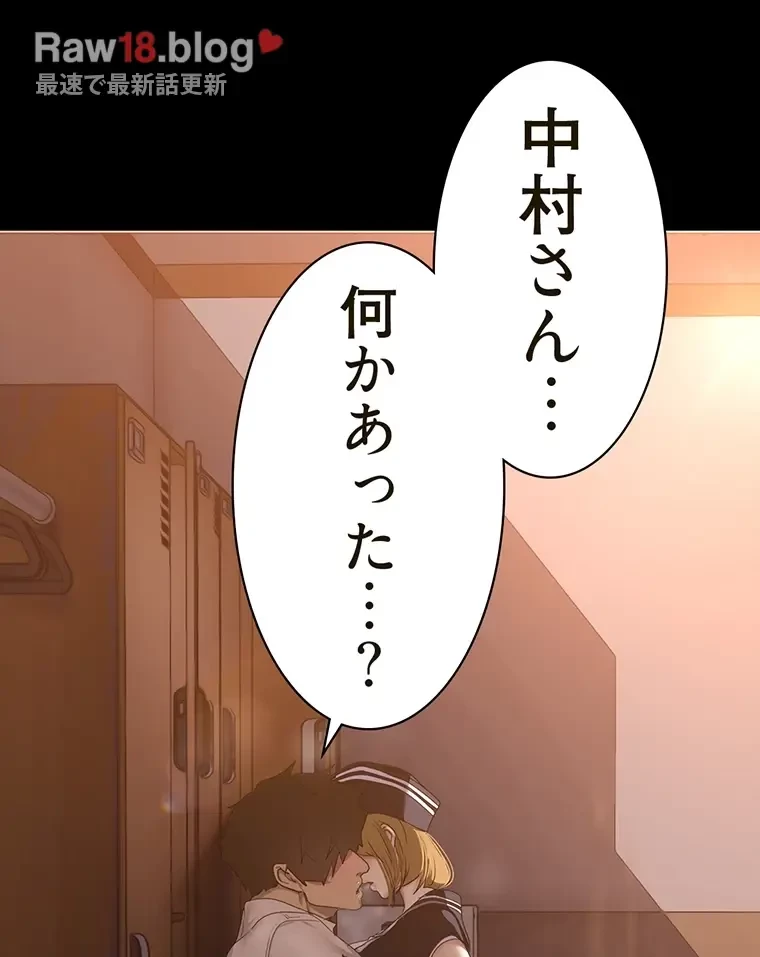 すばらしき新世界 第291話 - 34