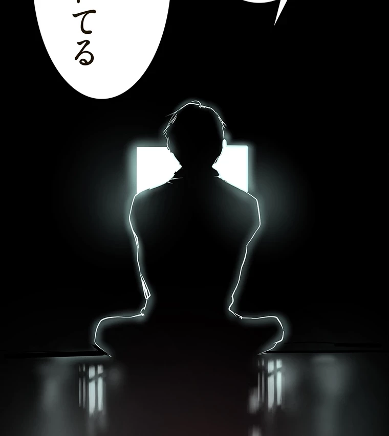 すばらしき新世界 第291話 - 45