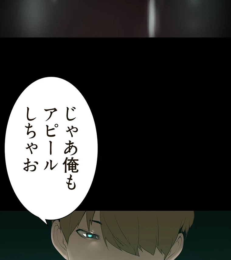 すばらしき新世界 第291話 - 46