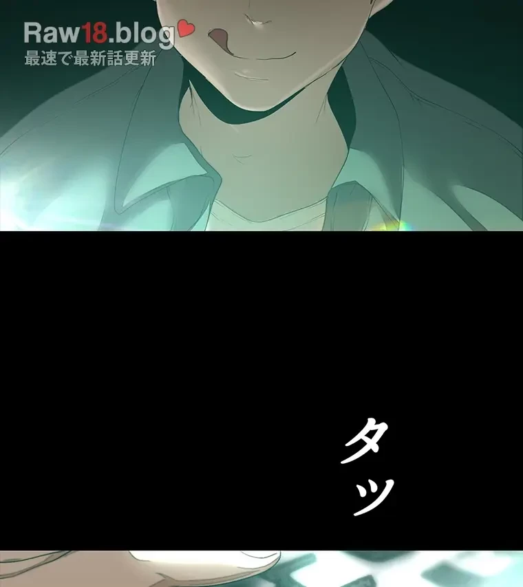 すばらしき新世界 第291話 - 47