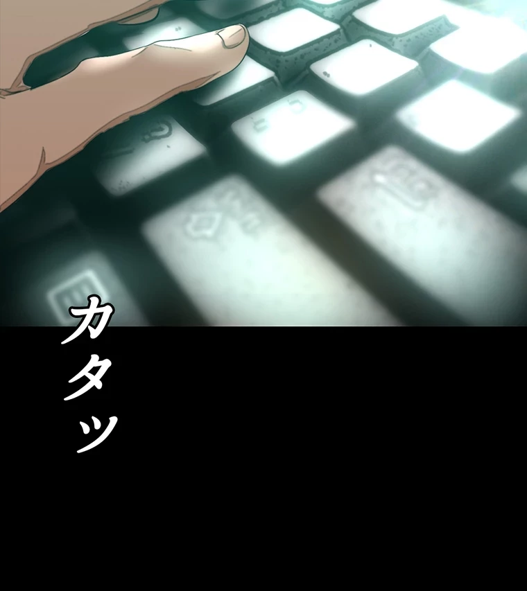 すばらしき新世界 第291話 - 48