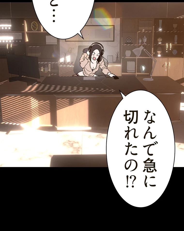 すばらしき新世界 第291話 - 54