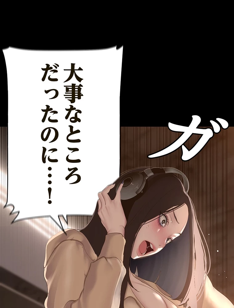 すばらしき新世界 第291話 - 55