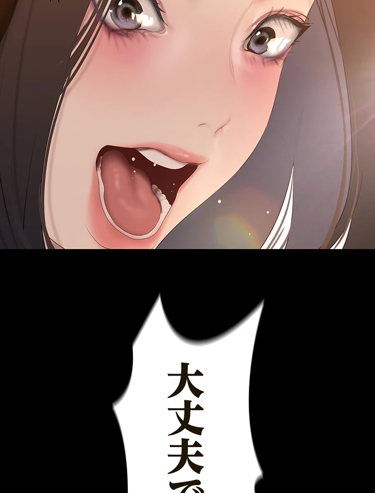 すばらしき新世界 第291話 - 58