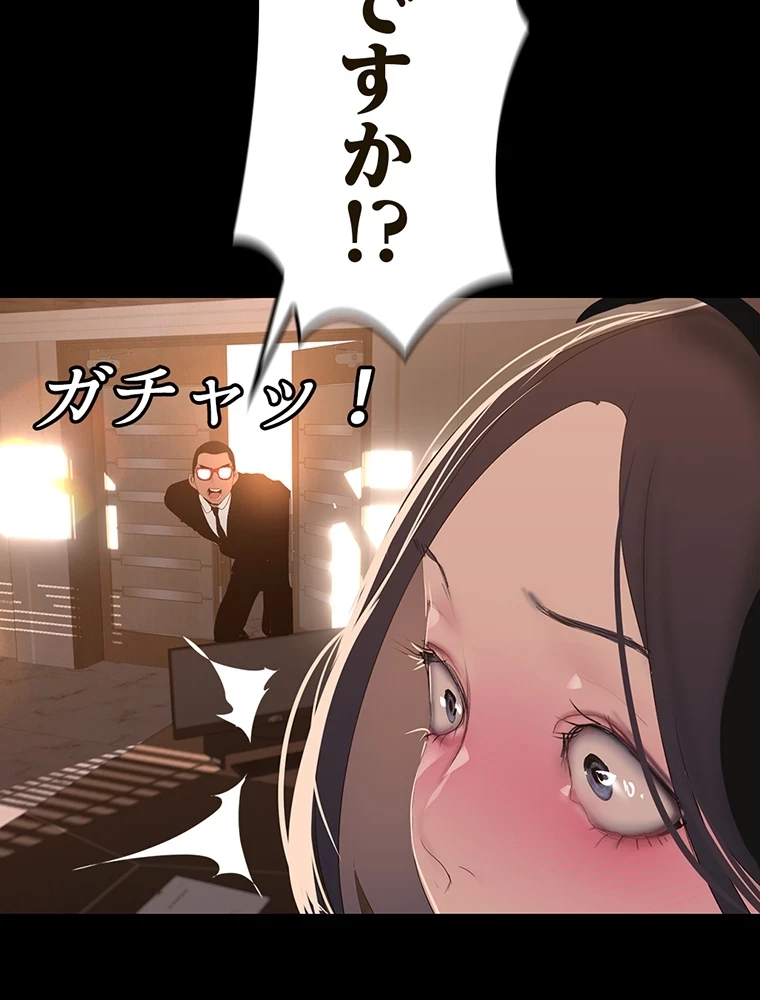 すばらしき新世界 第291話 - 59