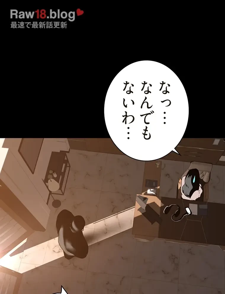 すばらしき新世界 第291話 - 60