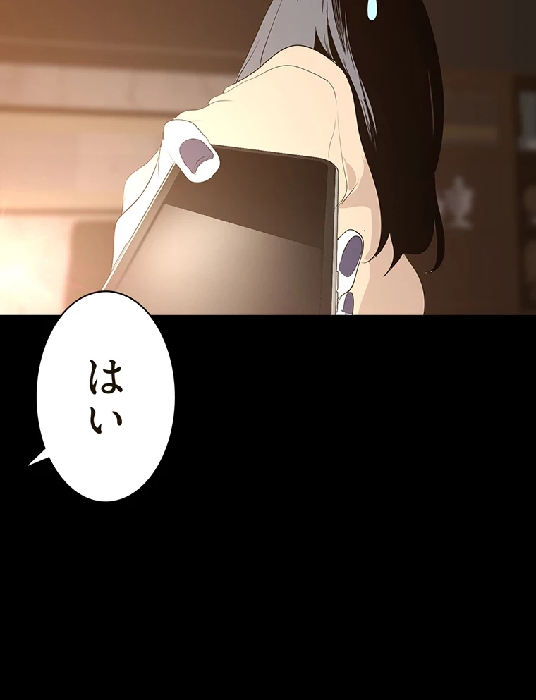 すばらしき新世界 第291話 - 62