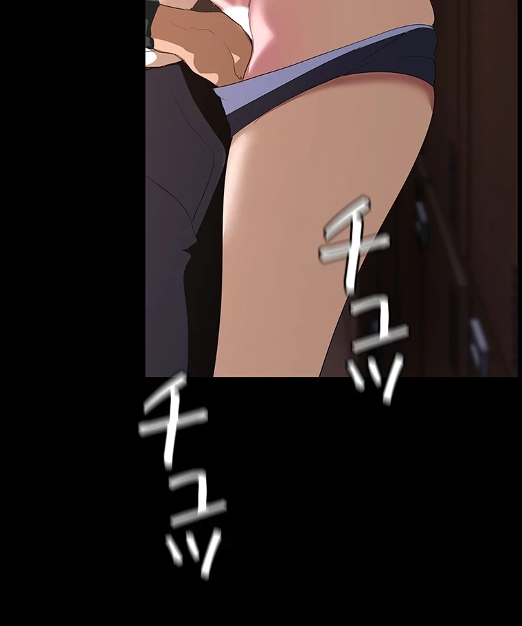 すばらしき新世界 第291話 - 69