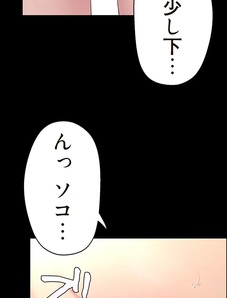 すばらしき新世界 第291話 - 73