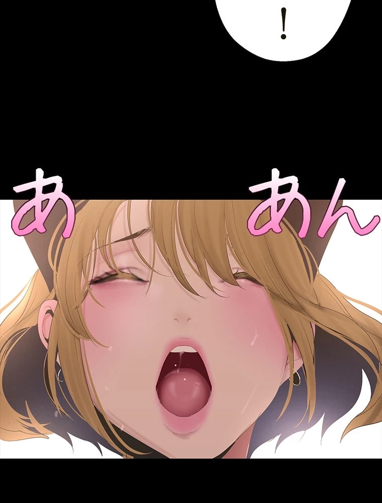 すばらしき新世界 第291話 - 75