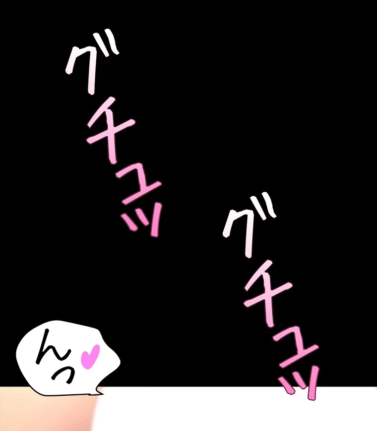 すばらしき新世界 第291話 - 76