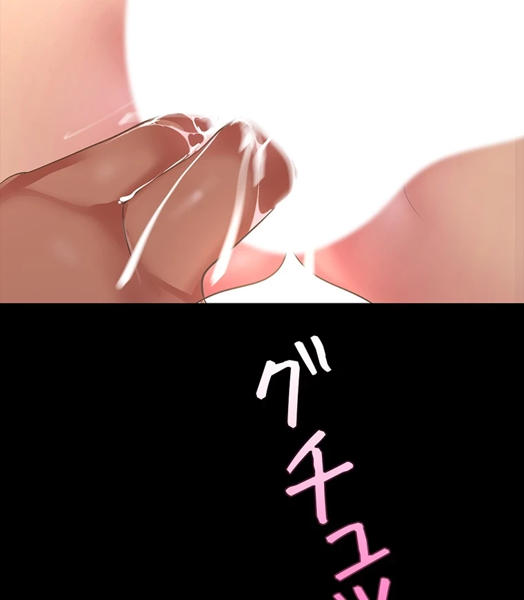 すばらしき新世界 第291話 - 77