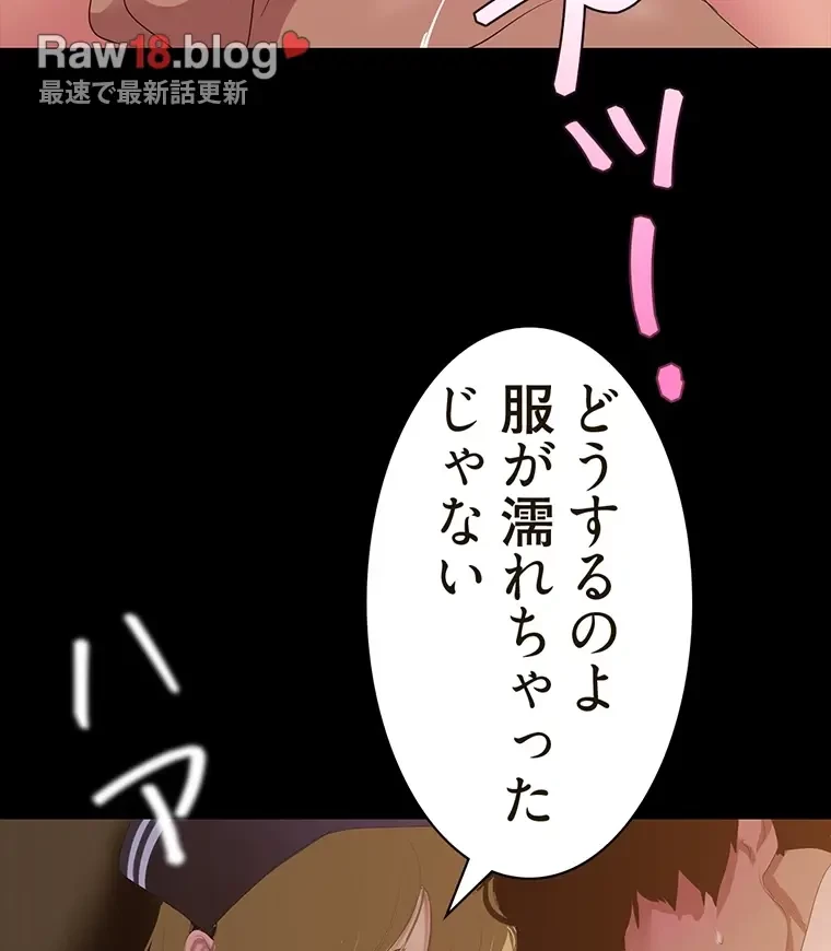 すばらしき新世界 第291話 - 79