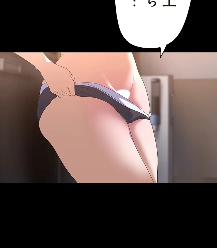 すばらしき新世界 第291話 - 82