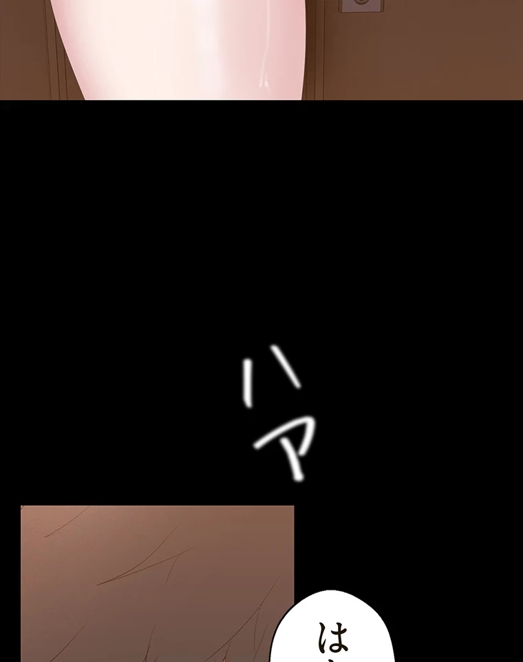 すばらしき新世界 第291話 - 86