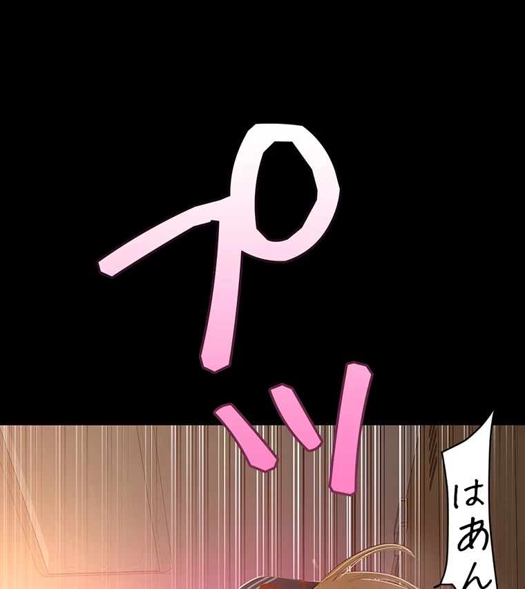 すばらしき新世界 第291話 - 92