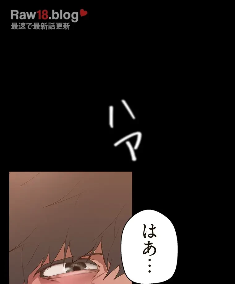 すばらしき新世界 第292話 - 5