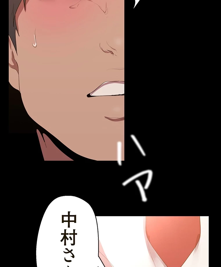 すばらしき新世界 第292話 - 6