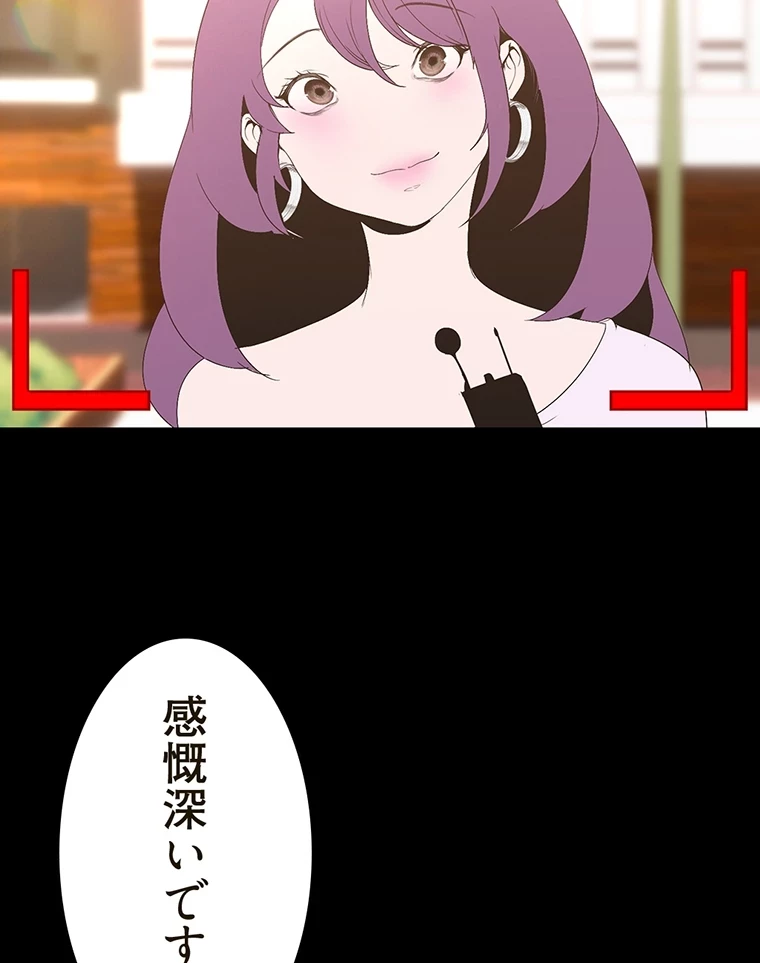すばらしき新世界 第292話 - 23