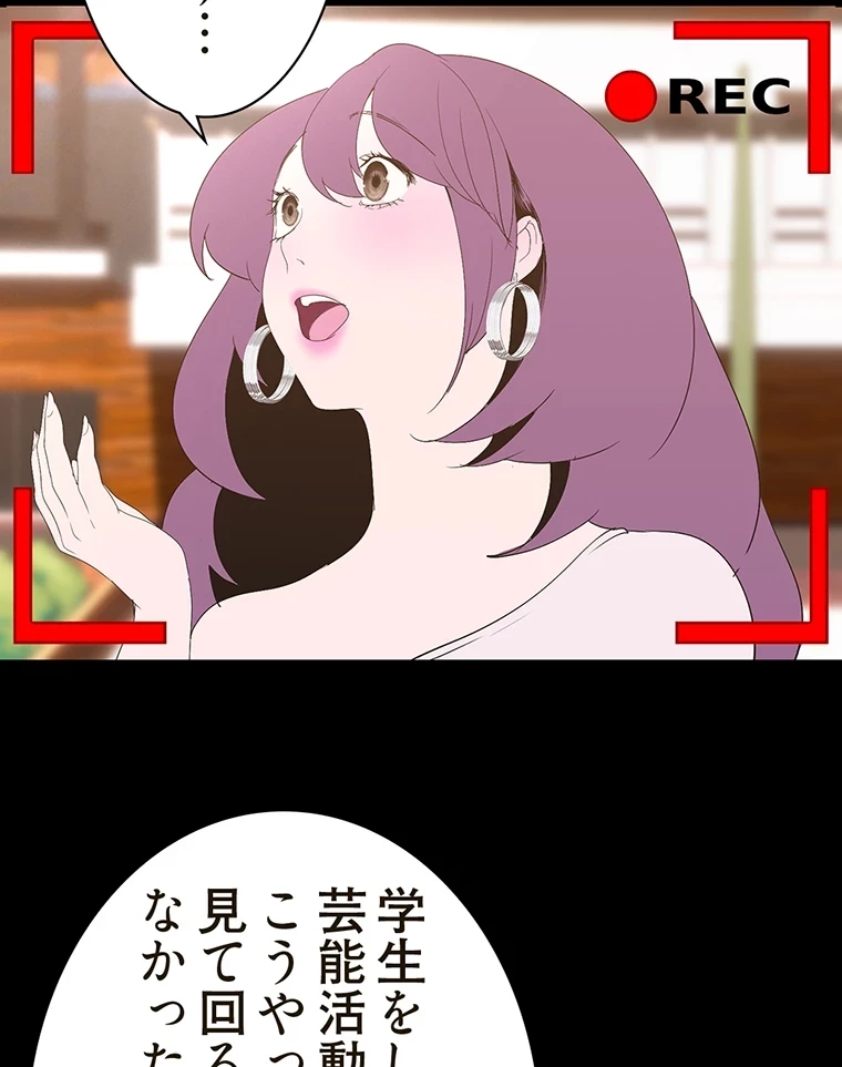 すばらしき新世界 第292話 - 24