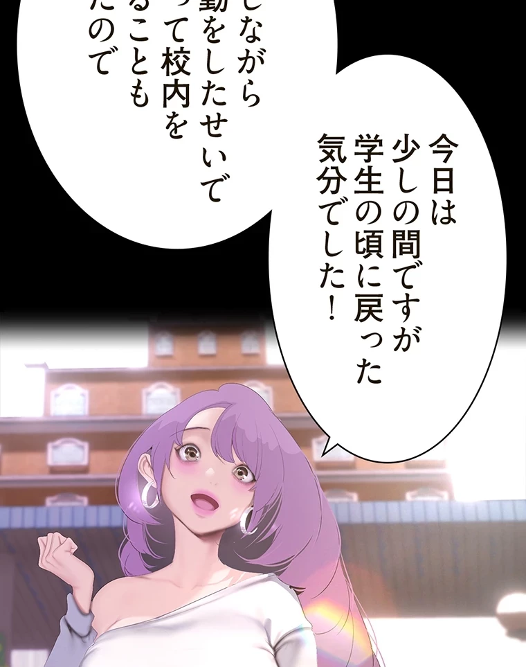 すばらしき新世界 第292話 - 25