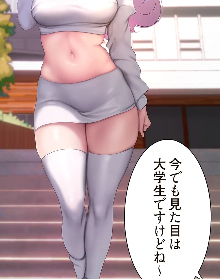 すばらしき新世界 第292話 - 26