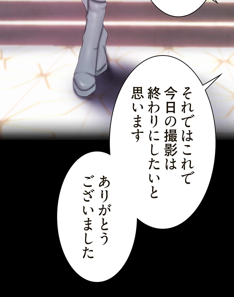 すばらしき新世界 第292話 - 27
