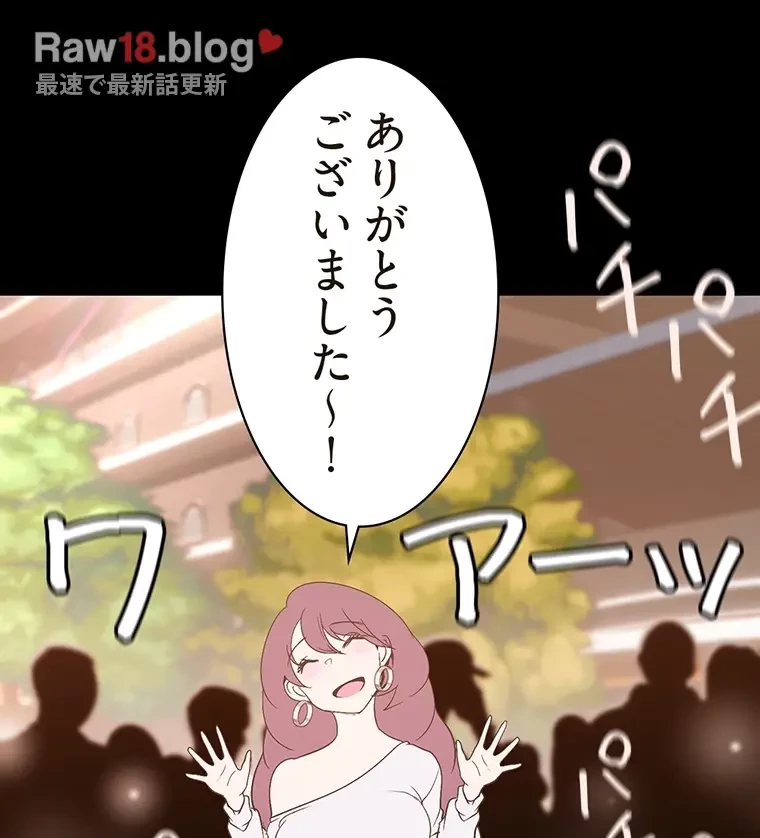 すばらしき新世界 第292話 - 28