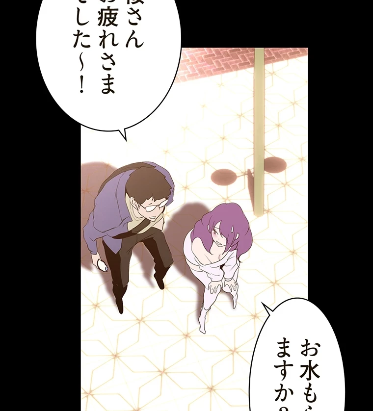 すばらしき新世界 第292話 - 31