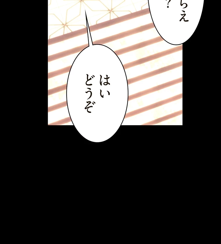すばらしき新世界 第292話 - 32