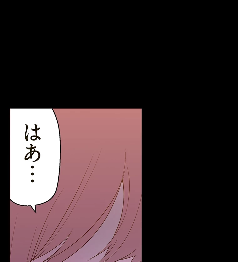 すばらしき新世界 第292話 - 33