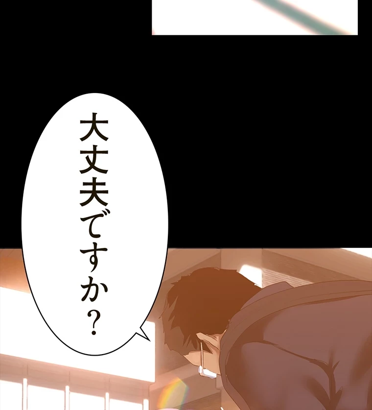 すばらしき新世界 第292話 - 36