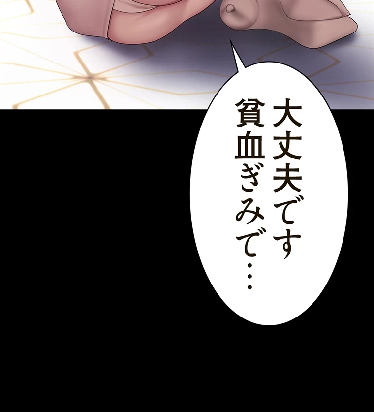 すばらしき新世界 第292話 - 38