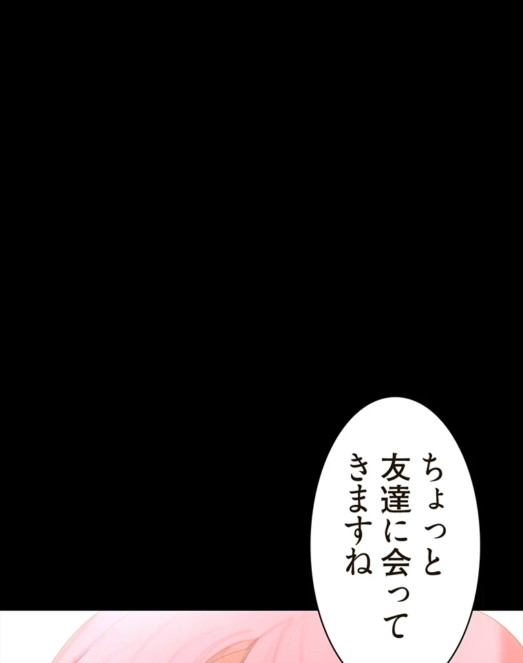すばらしき新世界 第292話 - 39